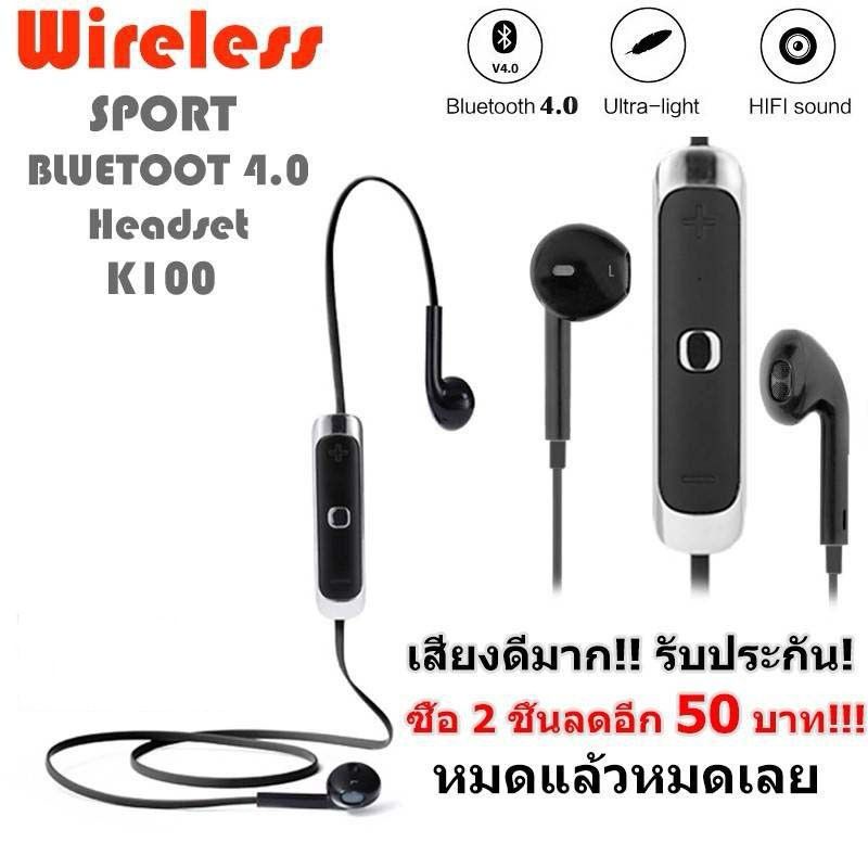 โล๊ะจากราคา499เหลือ-199-หมดแล้วหมดเลย-เสียงดีมากๆๆ-หูฟัง-bluetooth-ไร้สาย-sport-เพื่อออกกำลังกาย-k100