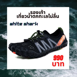 รองเท้า ลุยน้ำเล่นน้ำตกทะเล whiteshark แห้งไว เกาะแน่น กระชับเท้า สินค้าพร้อมส่งในไทย รับประกันสินค้า (สีดำ)