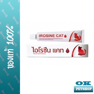 สินค้า EXP3/2024 Irosine cat วิตามินบำรุงเลือดแมว 30 กรัม