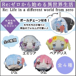 🎀พร้อมส่ง🎀 โมจิ Re Zero Mochi Mochi Mascot Ram แรม โมจิมาสคอต