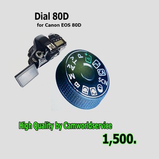 Dial for Canon EOS 80D ปุ่มหมุนโหมดหัก ชำรุด เปลี่ยนปุ่มโหมด Dial..ซ่อมด่วนรอรับได้เลย !!
