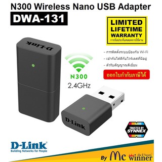 ภาพหน้าปกสินค้าWIRELESS USB ADAPTER (ยูเอสบีไวไฟ) D-LINK รุ่น DWA-131 N300 WIRELESS NANO (2.4GHz,USB 2.0) - ประกันตลอดการใช้งาน ที่เกี่ยวข้อง