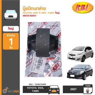 บู๊ชปีกนกล่าง ยี่ห้อ RBI สำหรับรถ TOYOTA VIOS ปี 2007 ,YARIS ใหญ่ 48654-0D051 (T24NC93WB) (1ชิ้น)