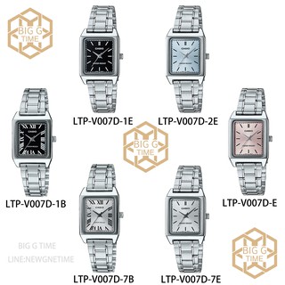 นาฬิกา Casio LTP-V007D Sereis ของแท้ รุ่น LTP-V007D-1B/1E/LTP-V007D-2E/LTP-V007D-4E/LTP-V007D-7B/7E รับประกัน 1 ปี