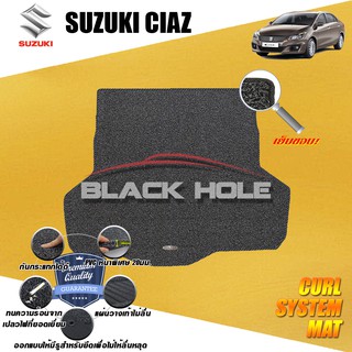 Suzuki Ciaz 2015-ปัจจุบัน Trunk ที่เก็บของท้ายรถ พรมไวนิลดักฝุ่น (หนา20มม เย็บขอบ) Blackhole Curl System Mat Edge