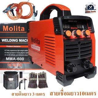 ภาพหน้าปกสินค้าMOLITA ตู้เชื่อม Inverter รุ่น MMA-600 (รุ่นใหม่ล่าสุด  2 จอ 3 ปุ่ม รองรับงานหนัก) ที่เกี่ยวข้อง