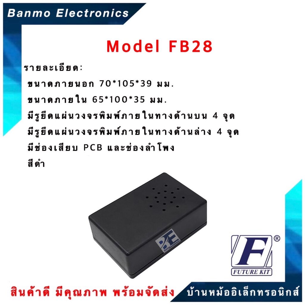 future-kit-future-box-กล่องพลาสติกอเนกประสงค์-รุ่นfb28-ยี่ห้อ-future-fb28