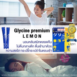 😴 💤Fine Glycine Premium Lemon Flavor วิตามิน รสเลมอน เสริมช่วยนอนหลับ ได้รับรางวัลชนะเลิศอันดับ1