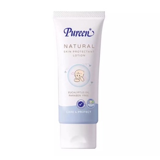 Pureen เพียวรีน โลชั่นกันยุง ขนาด 40 มล 1 หลอด