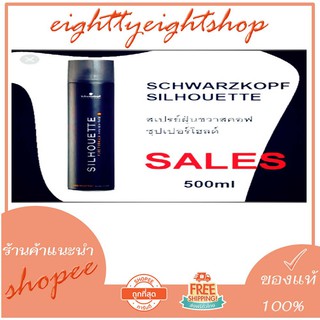 สเปรย์ฝุ่น Schwarzkopf professional ซีลูเอทท์ ซุปเปอร์ โฮลด์ แฮร์สเปรย์ 500 มล.