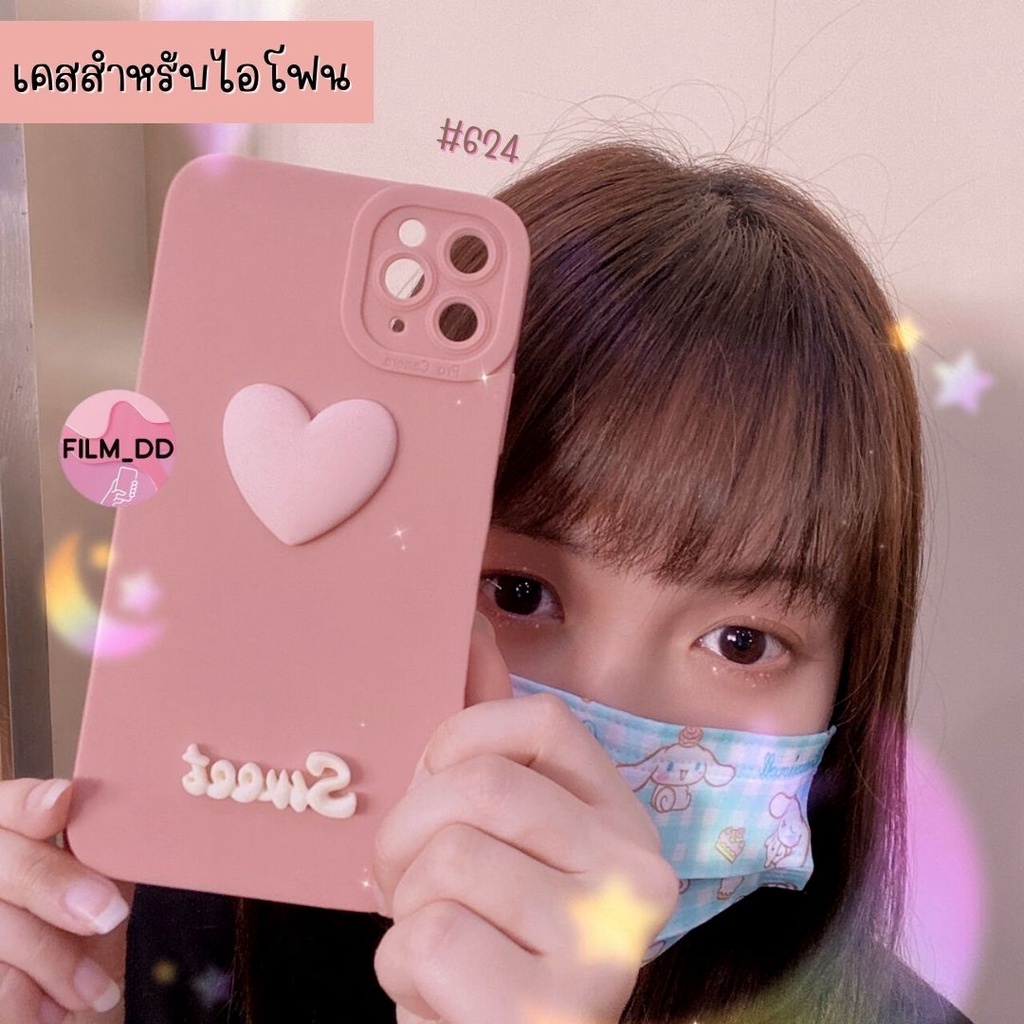 พร้อมส่งในไทย-เคสซิลิโคนสีพื้น-ลายหัวใจนูน-3-มิติ-ใช้สำหรับipทุกรุ่น-624