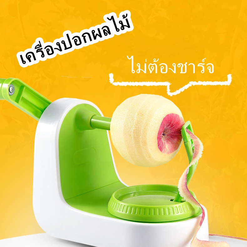 จัดส่งที่รวดเร็ว-เครื่องปอกแอปเปิ้ล-เครื่องปอกผลไม้-แอปเปิ้ล-ผลไม้-ที่หั่นแอปเปิ้ล-ปอกมือ-cranked-apple-slicer