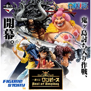 [Ichiban Kuji] ONE PIECE Best of Omnibus (งานจับฉลาก)(วันพีช)(ของแท้)(ล๊อตญี่ปุ่น)