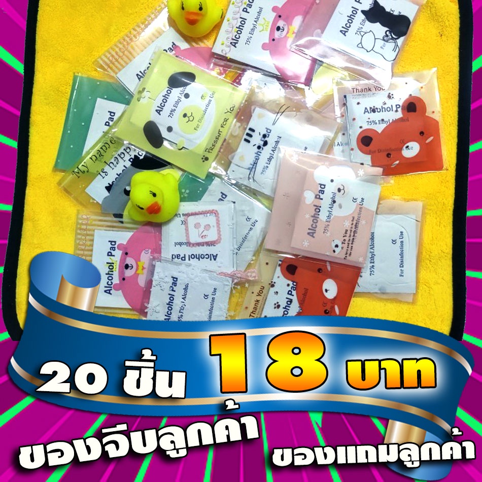 ของแถมจีบลูกค้า-ของแถมลูกค้า-ของที่ระลึก-เริ่มต้น-0-9-บาท-พร้อมส่ง