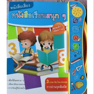 หนังสือมีเสียงพูดได้ 3 ภาษาจีนไทยอังกฤษและการเรียนรู้ตัวเลขและคำนวณการเรียนรู้ตัวอักษรและคำศัพท์และเพลงเพื่อการเรียนรู้