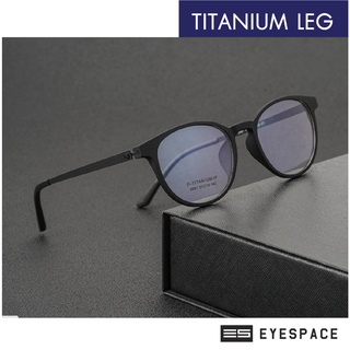 EYESPACE กรอบแว่น Titanium ตัดเลนส์ตามค่าสายตา FT014