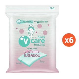 เซต6ถุง V care วีแคร์ สำลีแผ่น ไม่รีดขอบ 100% Chemical Free Cotton Pads 50 กรัม value pack 6