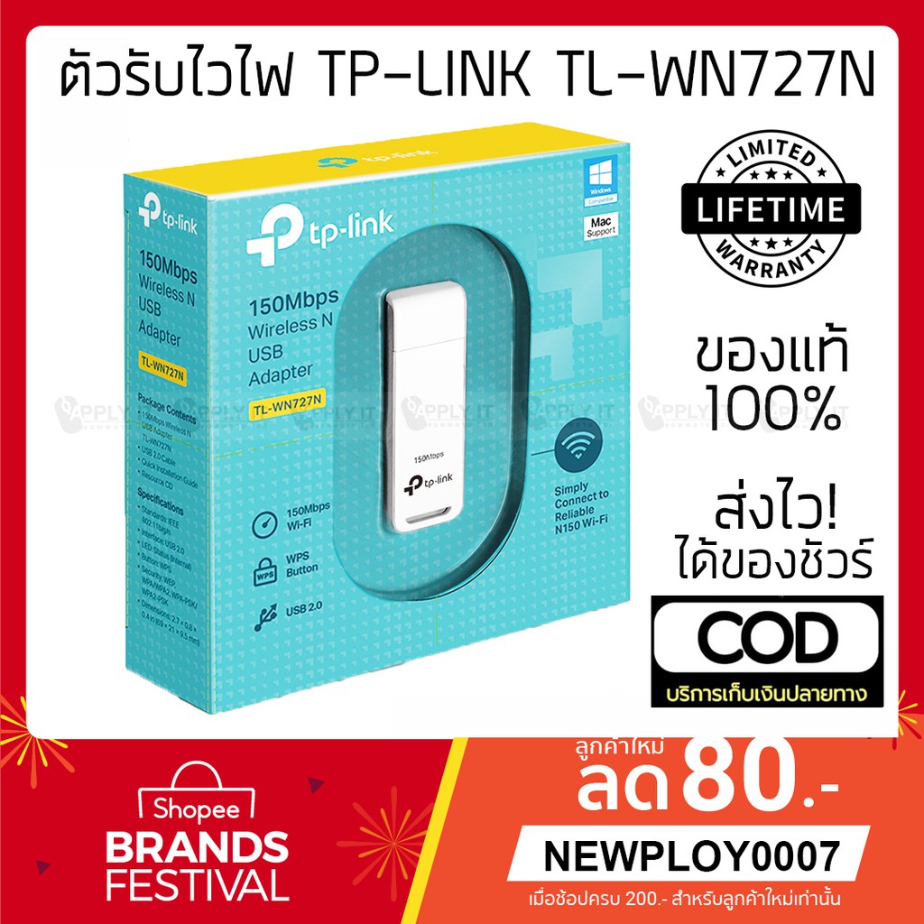 หั่นราคา-ตัวรับไวไฟ-wireless-usb-adapter-tp-link-tl-wn727n-n150