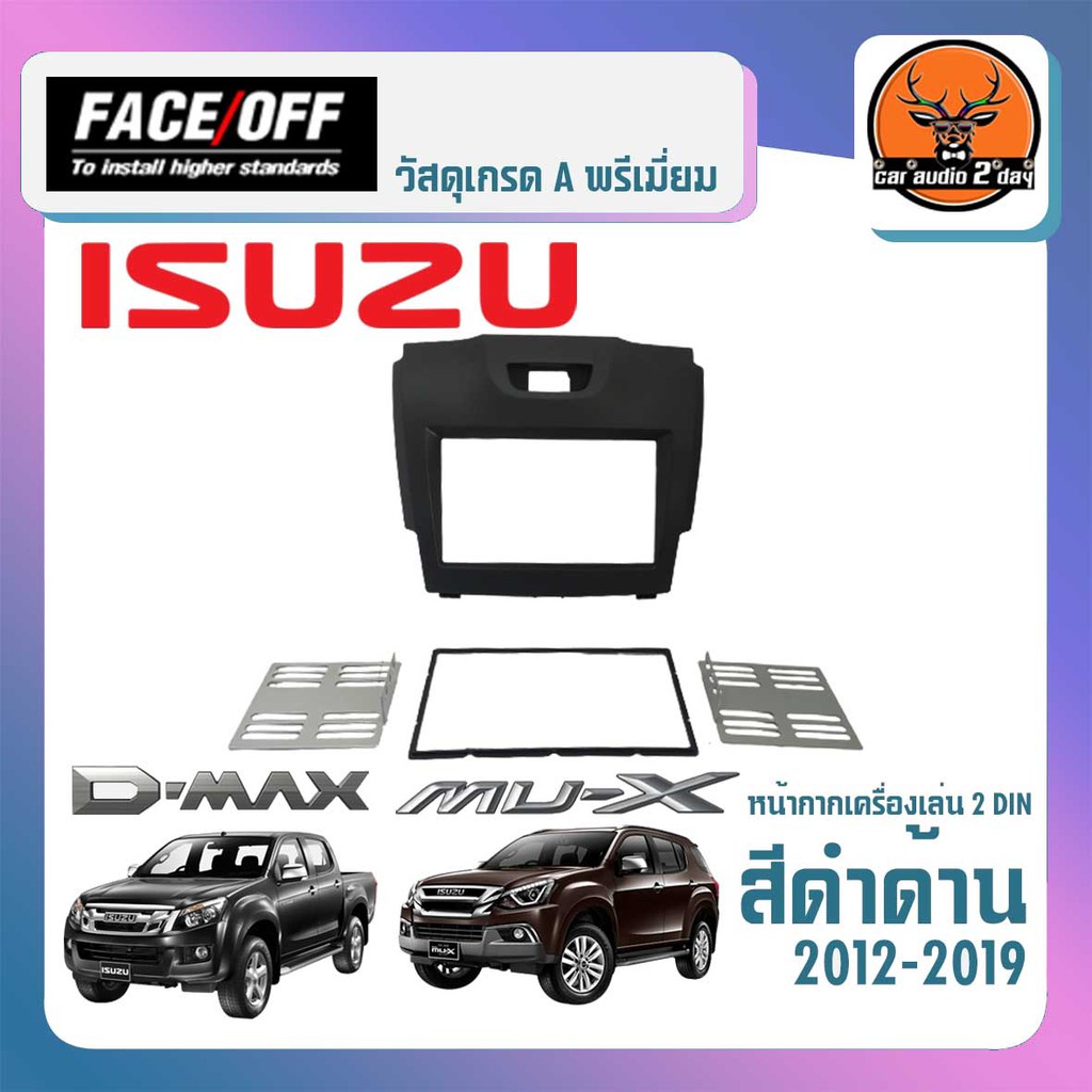 หน้ากากวิทยุติดรถยนต์-7-นิ้ว-หน้ากาก-isuzu-d-max-mu-x-ีซูซุ-ดีแม็ก-ปี-2012-2019-สำหรับเปลี่ยนเครื่องเล่นใหม่