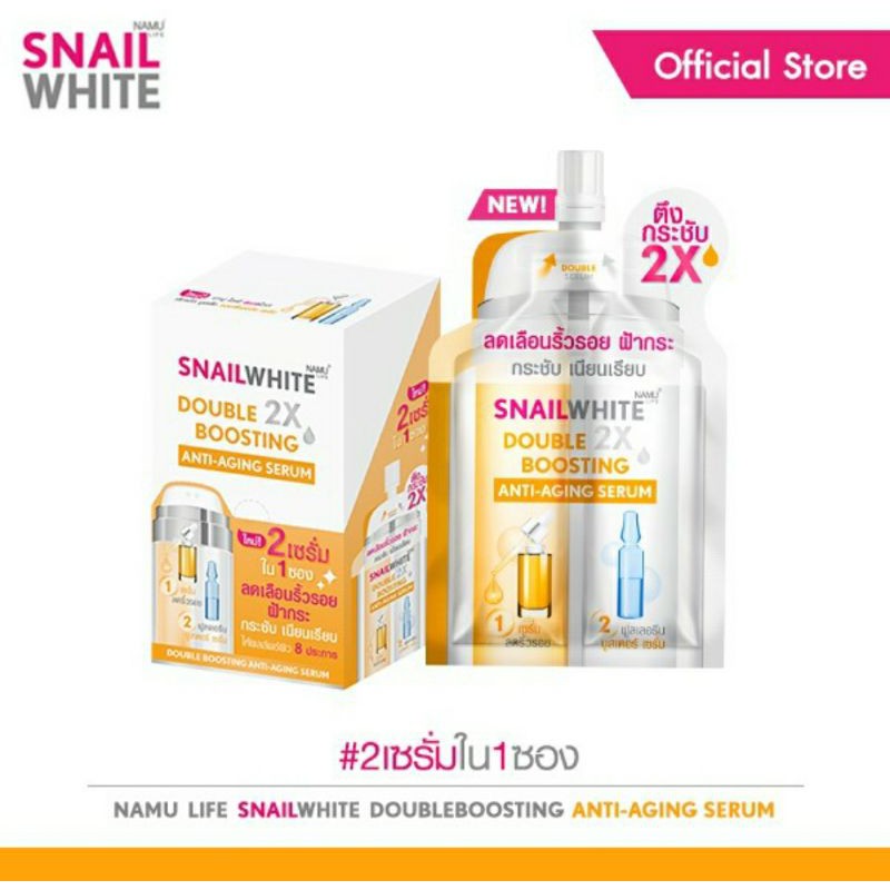 snailwhite-สเนลไวท์-ดับเบิ้ล-บูสติ้ง-แอนตี้เอจจิ้ง-เซรั่มตึงกระชับ-4มล