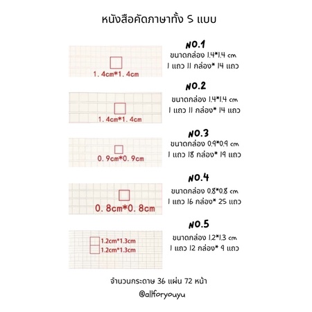 สมุดคัดภาษากล่องใหญ่-no-2-สมุดคัดจีน-คัดคันจิ-คัดญี่ปุ่น-คัดเกาหลี