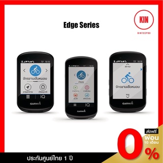 ภาพหน้าปกสินค้าGarmin Edge 530/830/1030 Plus (ประกันศูนย์ไทย 1ปี) ไมล์จักรยานระบบ GPS ซึ่งคุณอาจชอบสินค้านี้