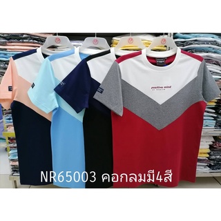 เสื้อยืดไซส์ใหญ่ เสื้อผู้ชายอ้วน แฟชั่น #NR65003 ไซส์ใหญ่ 2XL , 3XL , 4XL