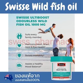 ภาพขนาดย่อของภาพหน้าปกสินค้าน้ำมันปลา จากแหล่งธรรมชาติที่สุด พร้อมส่ง Swisse Wild Fish oil 1000mg(กระปุกใหญ่ 200 cap) ไม่มีสารปรอท ไม่เจือปน จากร้าน swiss_pharmacy บน Shopee ภาพที่ 1