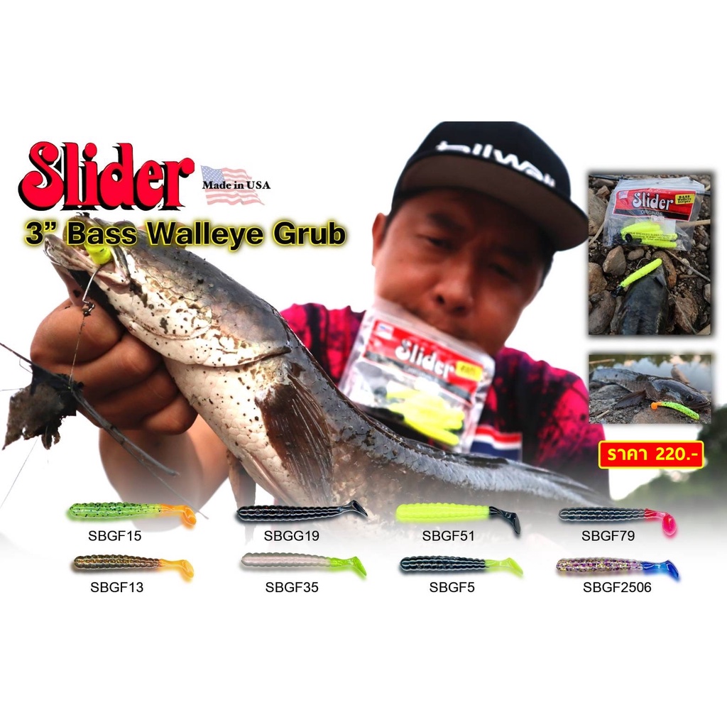 เหยื่อยาง-slider-grubs-3-นิ้ว-made-in-usa