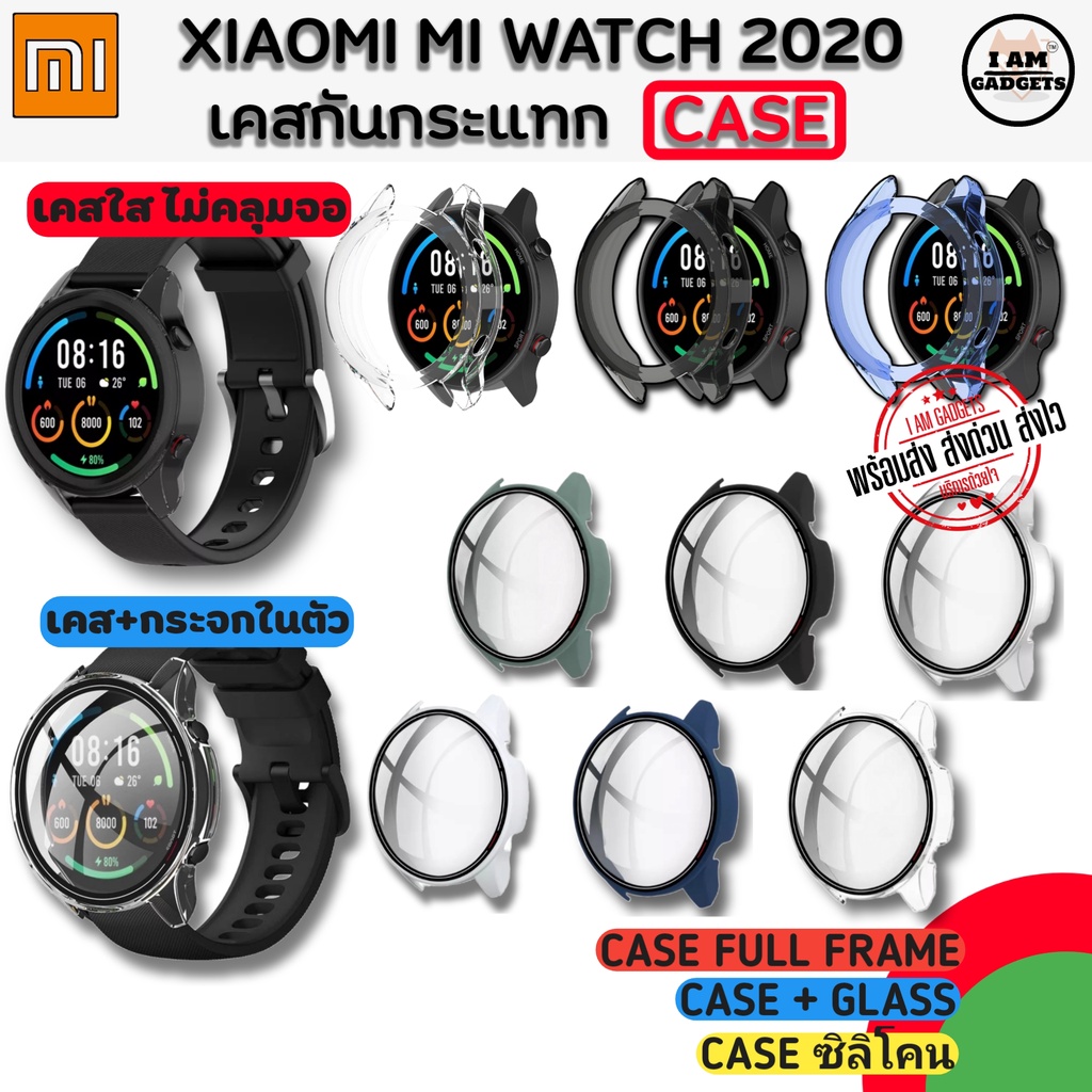 ภาพหน้าปกสินค้าเคสกันกระแทก เคส Xiaomi Mi Watch 2020 Case TPU และเคส+กระจกในตัว (สำหรับ Mi Watch รุ่นใหม่(สินค้าพร้อมส่งจากไทย)