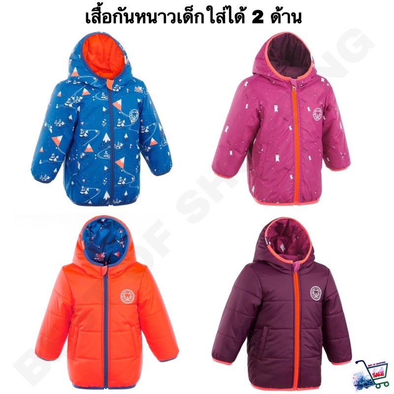 เสื้อแจ็คเก็ตเด็ก-เสื้อกันหนาวสำหรับเด็ก-แจ็คเก็ตเล่นหิมะเด็ก-baby-skiing-sledging-reversible-jacket-warm