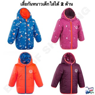 เสื้อแจ็คเก็ตเด็ก เสื้อกันหนาวสำหรับเด็ก แจ็คเก็ตเล่นหิมะเด็ก BABY SKIING/SLEDGING REVERSIBLE JACKET WARM