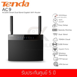 เร้าเตอร์ Tenda รุ่น AC9 AC1200 Smart Dual-Band Gigabit WiFi Router