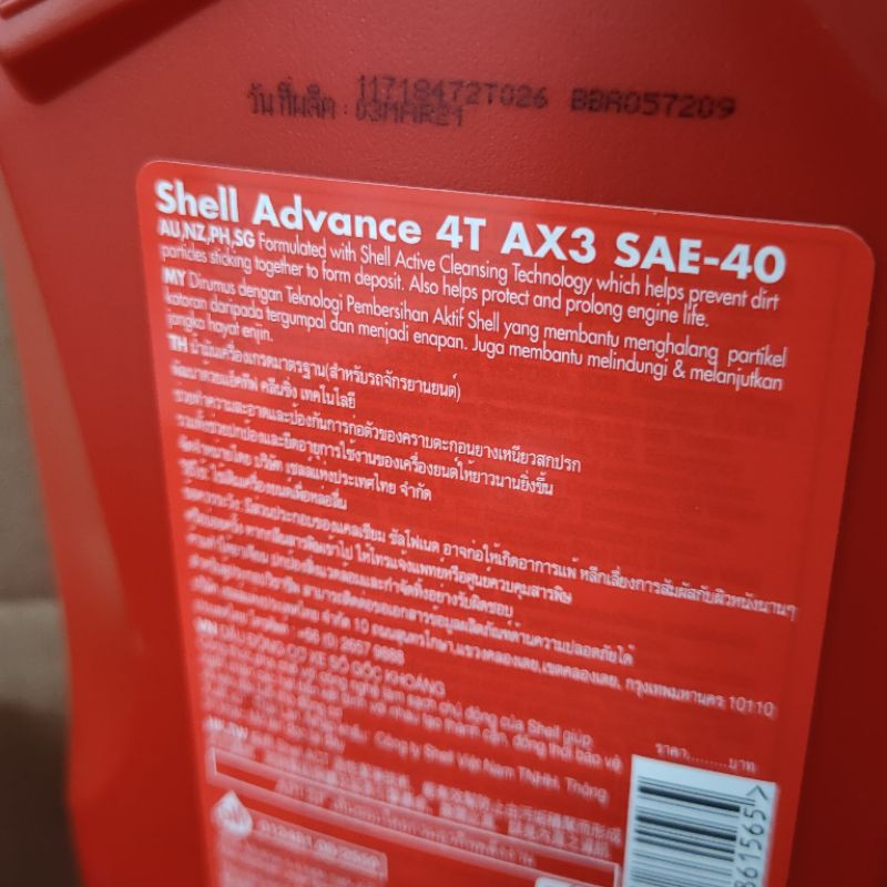 ขายส่ง-shell-ax3-เชลล์-น้ำมันเครื่อง-sae-40-รถมอเตอร์ไซด์-ขนาด-0-8-ลิตร-ฉลองเปิดร้านใหม่-ลดสุดๆไปเลยคะ