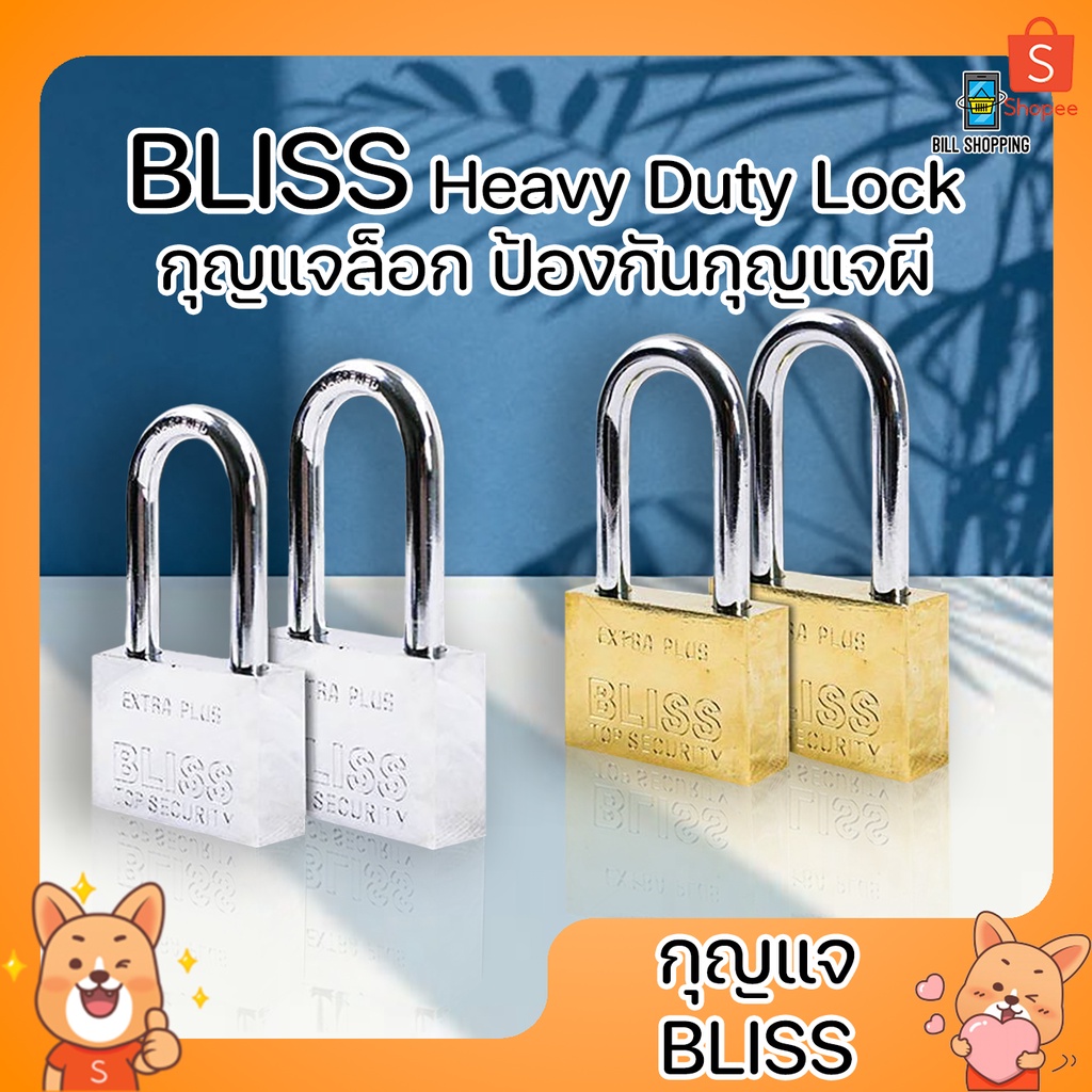bliss-heavy-duty-lock-กุญแจล็อก-ป้องกันกุญแจผี-แม่กุญแจ-ลูกปืน2ชั้น-คอเหล็กกล้า-แข็งแรง-ทนทาน-ไม่เป็นสนิมง่าย-กุญแจ3ดอก