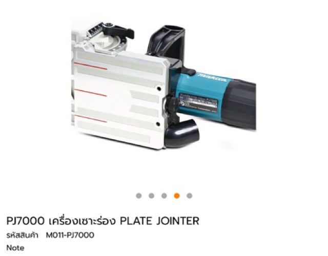 เครื่องเซาะร่อง-makita-pj7000