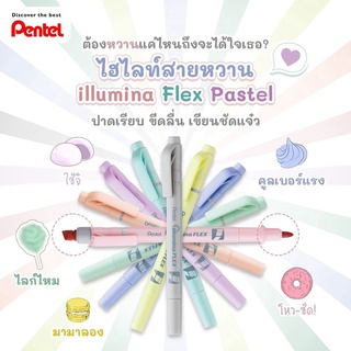 ปากกาไฮไลท์ เน้นข้อความพาสเทล สองหัว Pentel SLW11P Illumina Flex ( ราคา / 1 ด้าม)