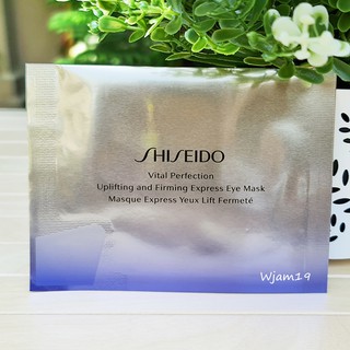 สินค้า มาส์กฟื้นฟูผิวรอบดวงตา Shiseido Vital Perfection Uplifting and Firming Express Eye Mask 1 ซอง ฉลากภาษาไทย ของแท้ 100%