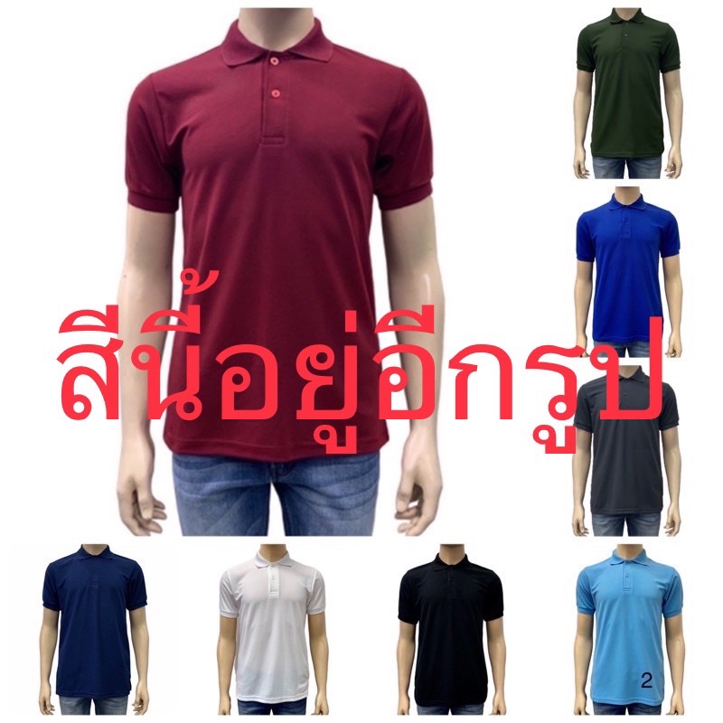 ภาพสินค้าเสื้อโปโลผู้ชาย แขนสั้น 5 ไซส์ 10 สี ผ้าจูติสีพื้น Polo Shirt จากร้าน basic.fashion บน Shopee ภาพที่ 6