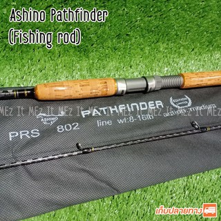 ภาพหน้าปกสินค้าคันเบ็ดตกปลา Ashino Pathfinder Line wt. 8-16 lb ด้ามก็อกเคลือบ Spinning ที่เกี่ยวข้อง