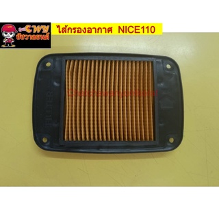 ไส้กรองอากาศ c NICE110(U-BOX)     022809