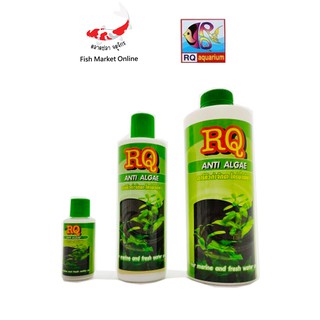 น้ำยากำจัดตะไคร่น้ำ ตู้ปลา บ่อปลา RQ 500 mL - รุ่น ANTI ALGAE