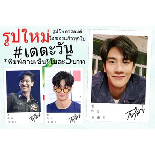 รูปใหม่ทั้งชุด👍เตตะวัน♥️รูปโพลารอยด์พิมพ์ลายเซ็น