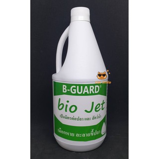 B-GUARD BIO JET เป็นมิตรต่อปลา และ สัตว์น้ำ เมือกหาย ละลายขี้ปลา ป้องกันการเกิดโรค เพิ่มออกซิเจน ด้วยวิธีธรรมชาติ บำบัด