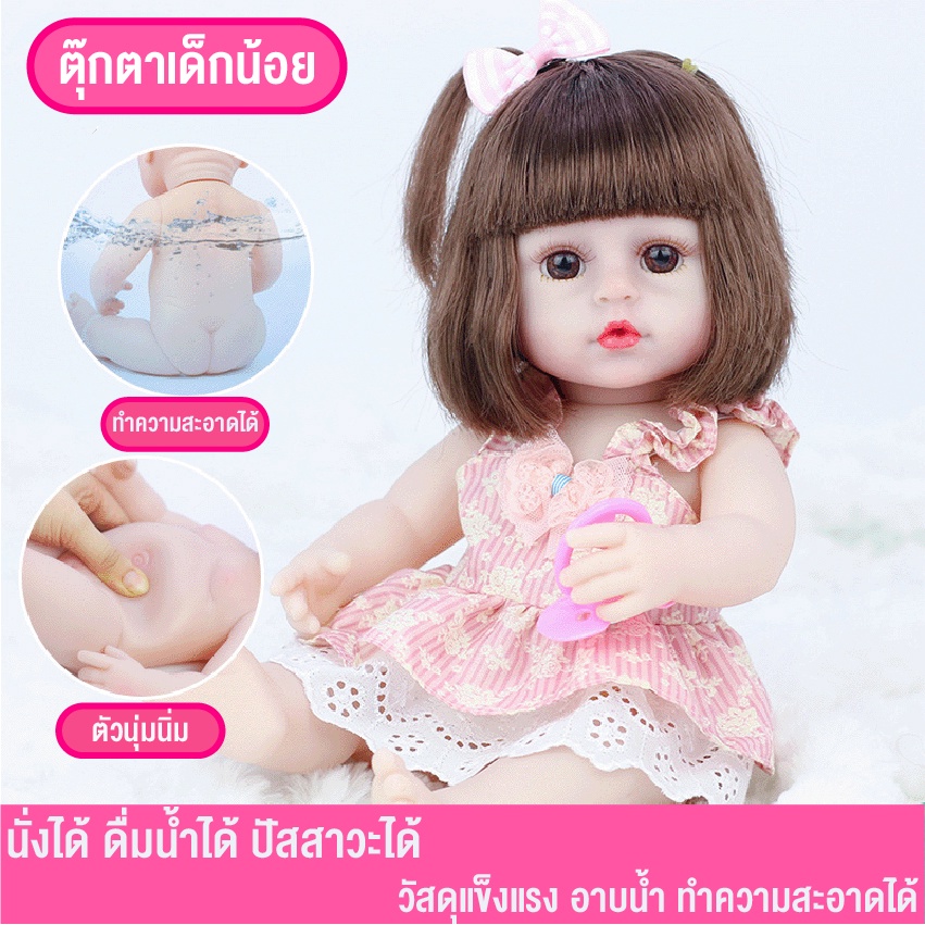 eliyaตุ๊กตาเด็กผู้หญิงเหมือนจริง-ตุ๊กตาเด็กผู้หญิงตัวนุ่มนิ่ม-ตุ๊กตาบาร์บี้น่ารัก-กินนมได้ฉี่ได้-ฟรีกล่อง