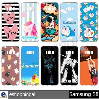 เคส samsung s8 ชุด 1 เคสมือถือพร้อมส่ง เคสกรอบแข็งลายการ์ตูน กรอบมือถือส่งของในไทย