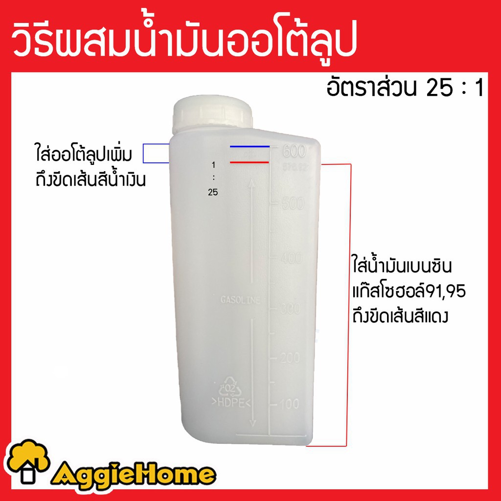 treetools-ถังผสมน้ำมัน-2t-ความจุ-600-มล-แพ็ค1ชิ้น-มีขีดแสดงปริมาตร-ถังผสมน้ำมัน-ถังน้ำมัน