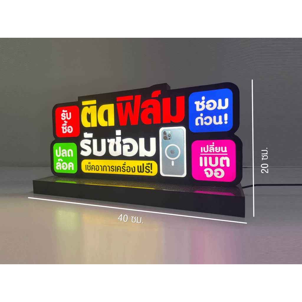 ป้ายไฟ-led-ร้านมือถือ