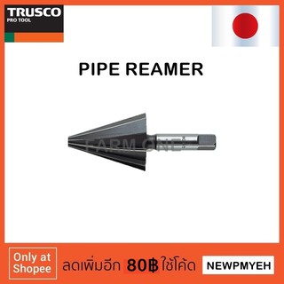 TRUSCO : TPR-342 (488-8880) PIPE REAMER FOR ELECTRIC DRILL ดอกลบคมท่อ รีมเมอร์ลบคมท่อ