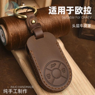 ใหม่ Great Wall Ora Good Cat Key Case Good Cat GT Edition หนัง Key Case เกราะป้องกัน